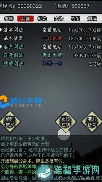 轻松上手！放置江湖轻功武学秘籍：流云墨影一键收集