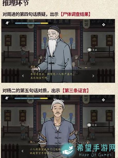 山河旅探萌新剧情推进攻略：前三章详细选项攻略