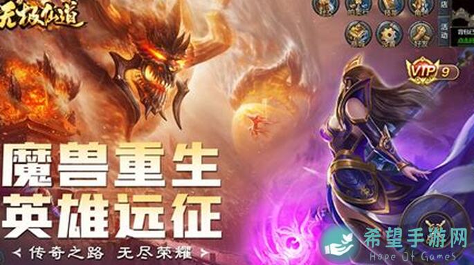 无极仙途悟道升级效率大揭秘！轻松闯关全攻略一步到位！