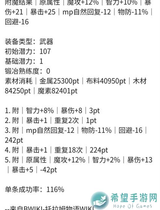 托拉姆物语法师速成攻略，库斯特简易讨伐全解析！
