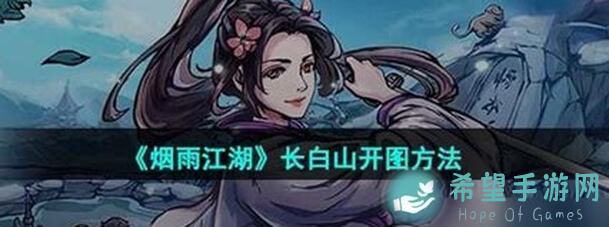 轻松掌握！烟雨江湖书信及其他杂物的收藏攻略，解锁江湖秘密宝藏！