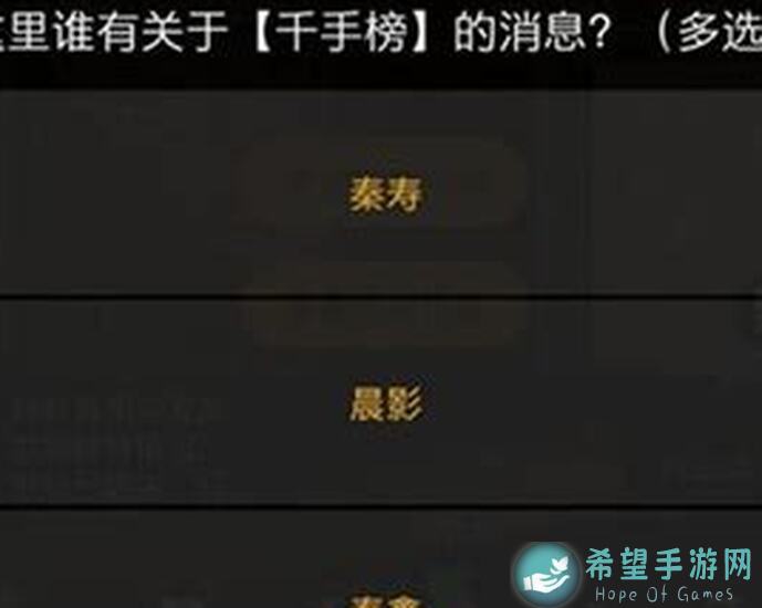 天下英雄青河神鬼莫测？通关秘籍大揭秘！